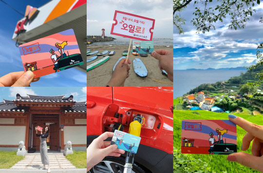 SK에너지는 4일 청춘들이 인스타그램에 업로드한 'SK오일로패스'와 함께 한 여행 인증샷 중 우수작 55건을 선정해 발표했다. <SK이노베이션 제공>